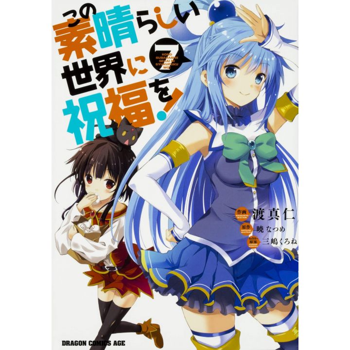 Kono subarashii sekai ni shukufuku o! vol.7 - Dragon Comics Age (version japonaise)