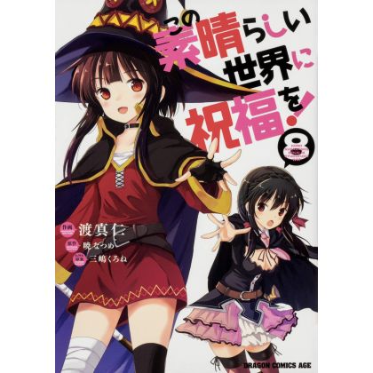 Kono subarashii sekai ni shukufuku o! vol.8 - Dragon Comics Age (version japonaise)