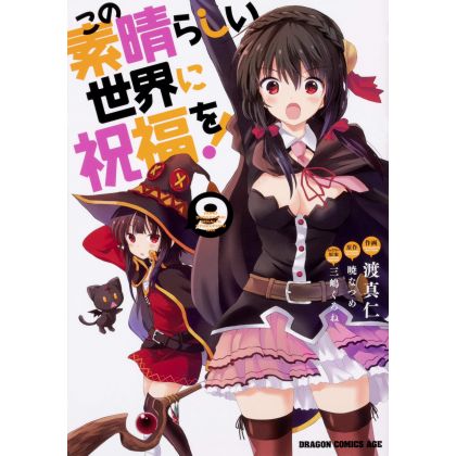 Kono subarashii sekai ni shukufuku o! vol.9 - Dragon Comics Age (version japonaise)