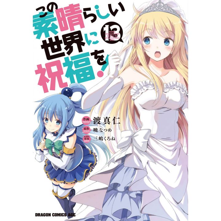 Kono subarashii sekai ni shukufuku o! vol.13 - Dragon Comics Age (japanese version)