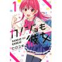 Girlfriend, Girlfriend (Kanojo mo Kanojo) vol.1 - Kodansha Comics (version japonaise)