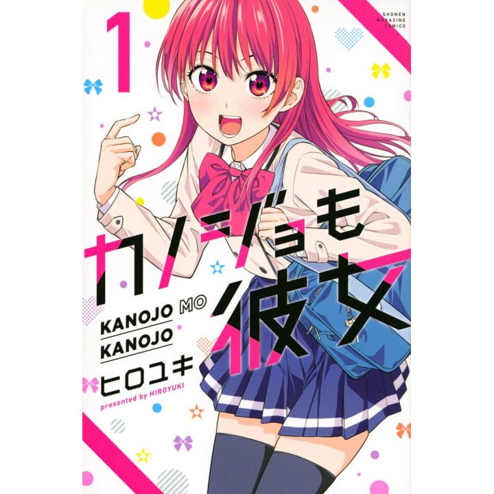 Girlfriend, Girlfriend (Kanojo mo Kanojo) vol.1 - Kodansha Comics (version japonaise)