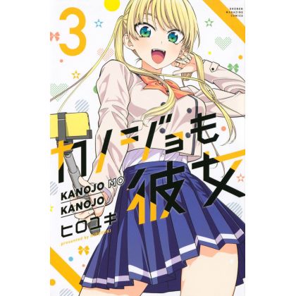 Girlfriend, Girlfriend (Kanojo mo Kanojo) vol.3 - Kodansha Comics (version japonaise)