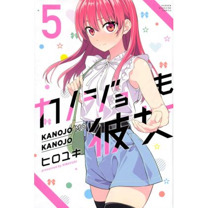 Girlfriend, Girlfriend (Kanojo mo Kanojo) vol.5 - Kodansha Comics (version japonaise)