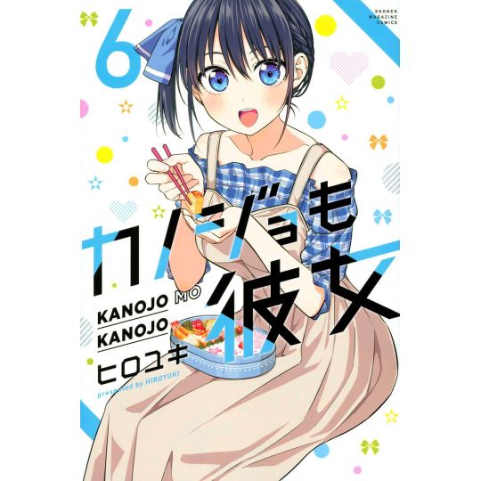 Girlfriend, Girlfriend (Kanojo mo Kanojo) vol.6 - Kodansha Comics (version japonaise)