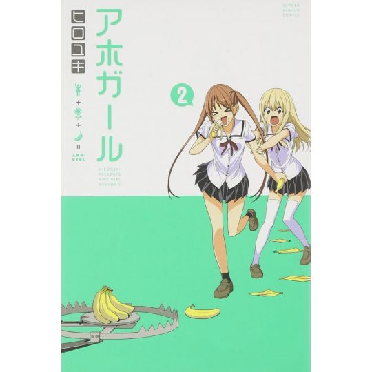Aho Girl vol.2 - Kodansha Comics (version japonaise)