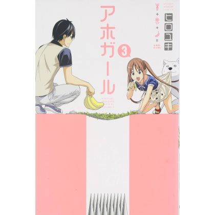 Aho Girl vol.3 - Kodansha...