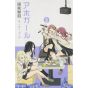 Aho Girl vol.5 - Kodansha Comics (japanese version)