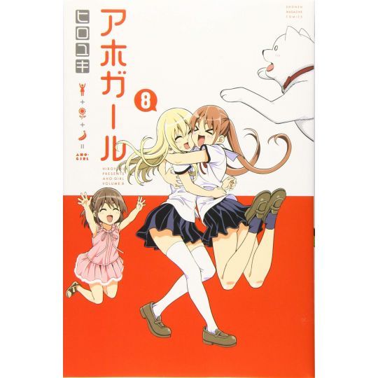 Aho Girl vol.8 - Kodansha Comics (version japonaise)