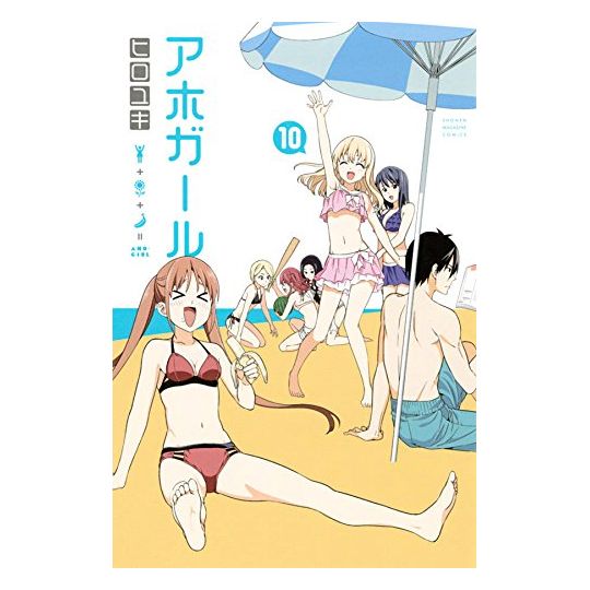 Aho Girl vol.10 - Kodansha Comics (version japonaise)