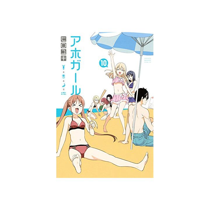 Aho Girl vol.10 - Kodansha Comics (japanese version)