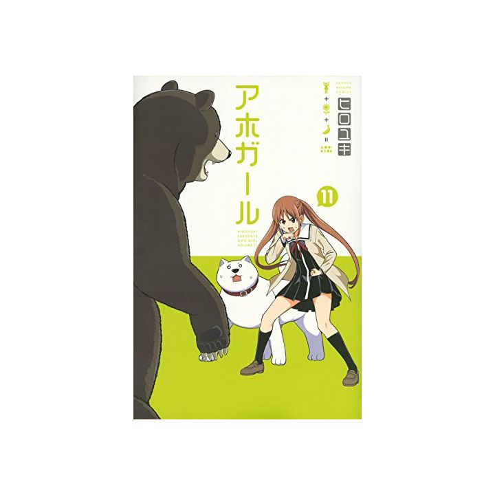 Aho Girl vol.11 - Kodansha Comics (version japonaise)