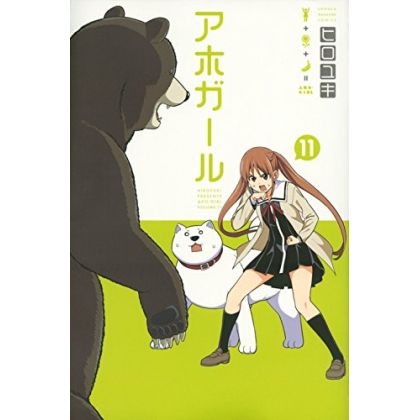 Aho Girl vol.11 - Kodansha...
