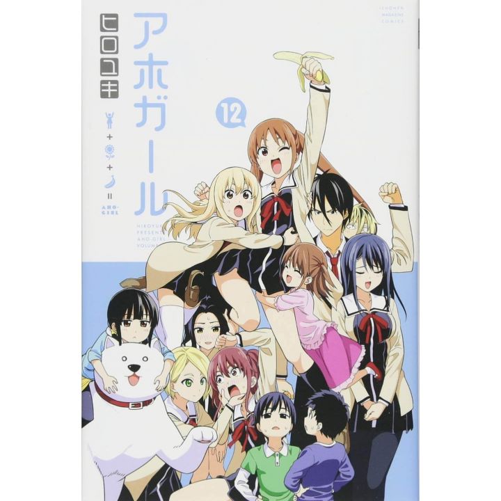 Aho Girl vol.12 - Kodansha Comics (version japonaise)