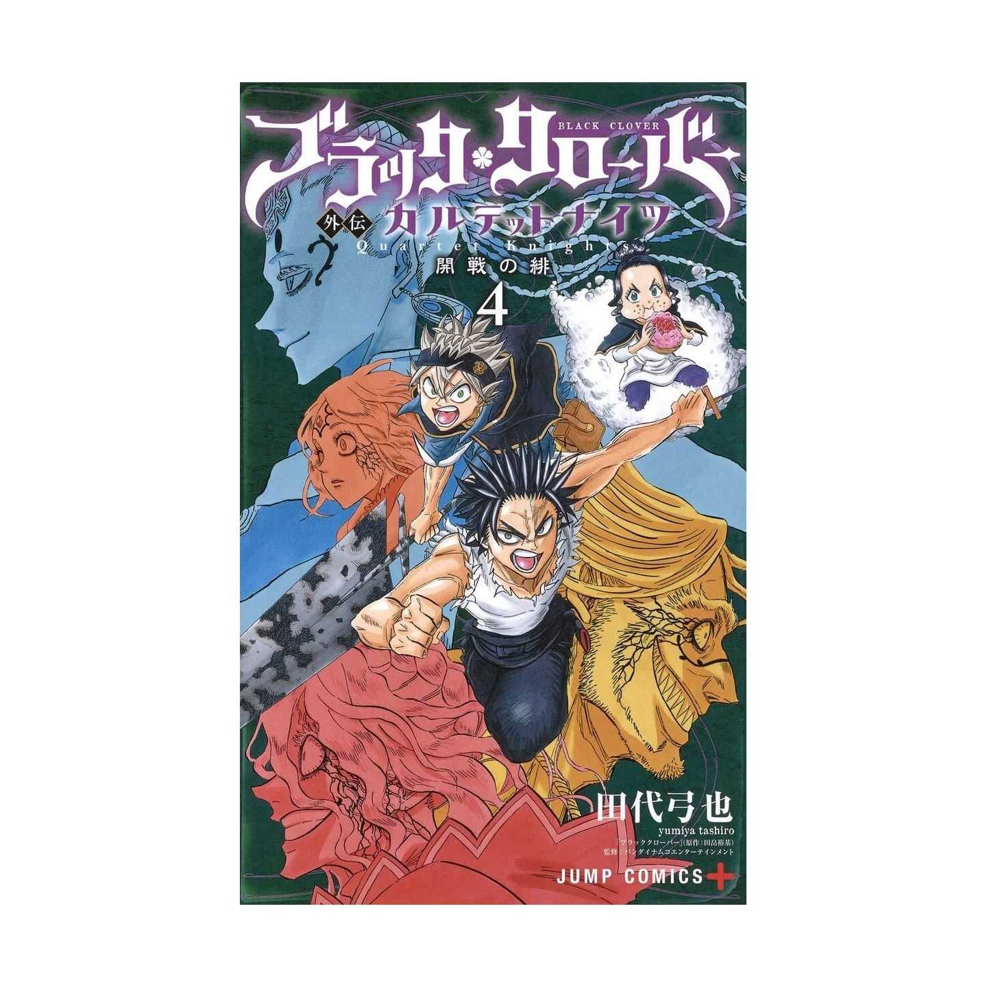 ブラッククローバー外伝 カルテットナイツ 4 ジャンプコミックス