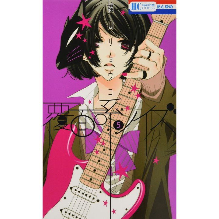 Masked Noise (Fukumenkei Noise) vol.5 - Hana to Yume Comics (japanese version)