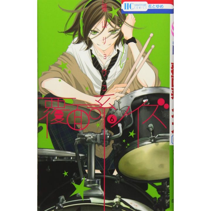 Masked Noise (Fukumenkei Noise) vol.6 - Hana to Yume Comics (japanese version)