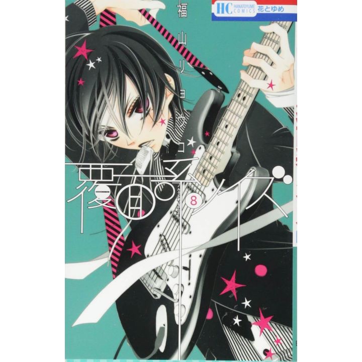 Masked Noise (Fukumenkei Noise) vol.8 - Hana to Yume Comics (version japonaise)