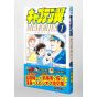 Captain Tsubasa: Memories vol.1 - Jump Comics (Japanese version)