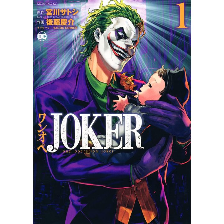 One Operation Joker vol.1 - Morning Comics (Japanese version)