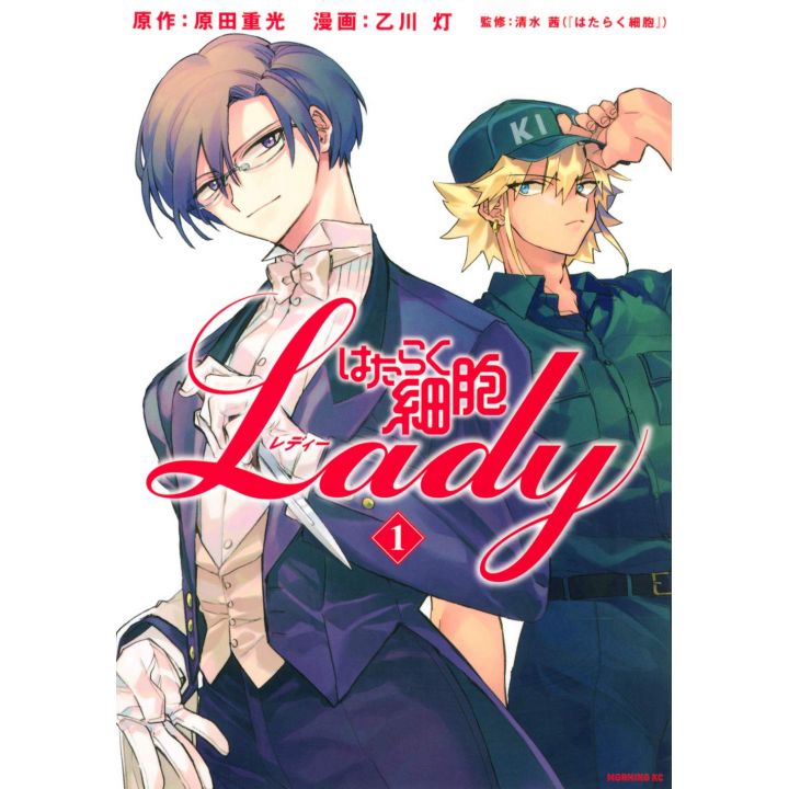 Hataraku Saibo LADY (Les Brigades Immunitaires LADY) vol.1 - Morning Comics (Version japonaise)