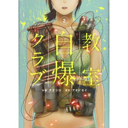 Survivor's Club (Kyoushitsu...