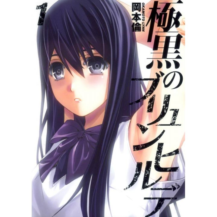 Brynhildr in the Darkness (Gokukoku no Burinhirude) vol.1 - Young Jump Comics (version japonaise)