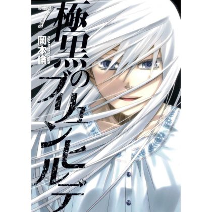 Brynhildr in the Darkness...