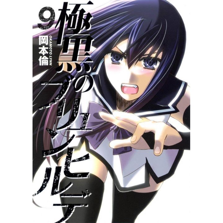 Brynhildr in the Darkness (Gokukoku no Burinhirude) vol.9 - Young Jump Comics (version japonaise)