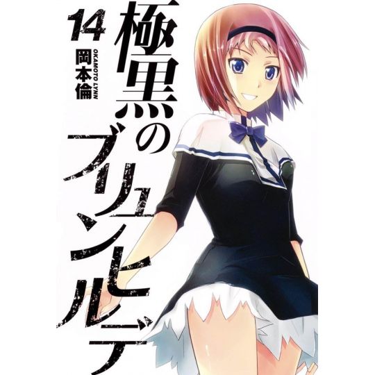 Brynhildr in the Darkness (Gokukoku no Burinhirude) vol.14 - Young Jump Comics (version japonaise)