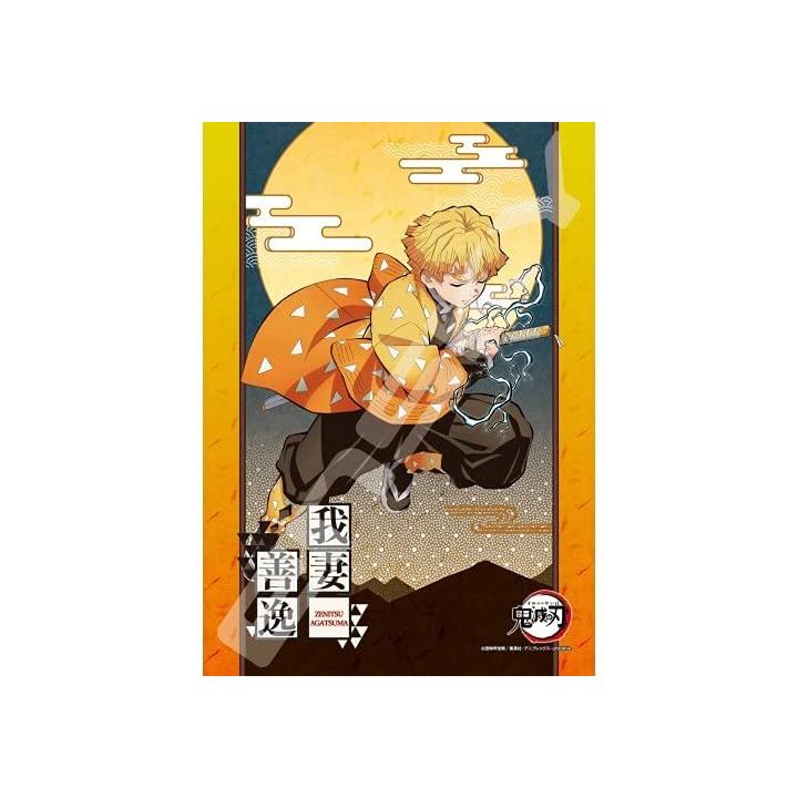 ENSKY - DEMON SLAYER Agatsuma Zenitsu - 208 Piece Jigsaw Puzzle 208-068 (Kimetsu no Yaiba)