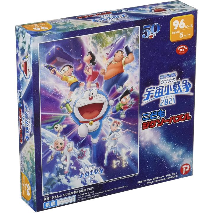 TENYO - DORAEMON Nobita's Space War - 96 Piece Jigsaw Puzzle MK-96-766