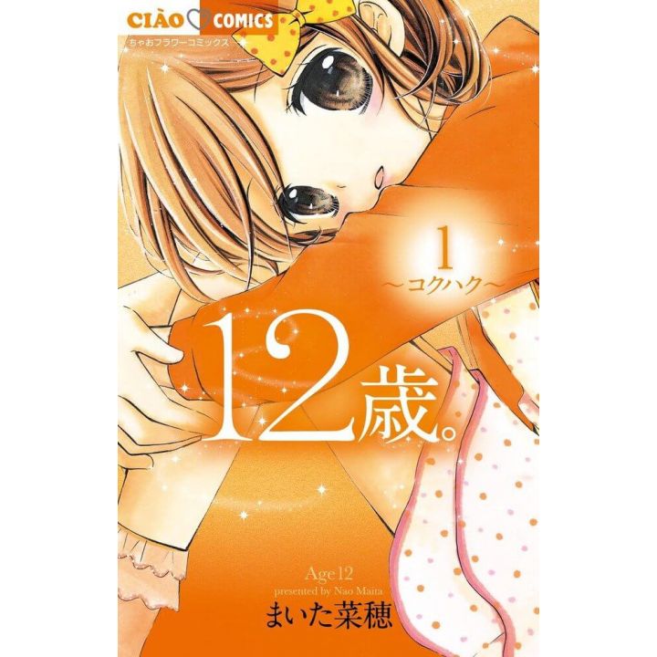 Age 12 vol.1 - Ciao Flower Comics (Japanese version)
