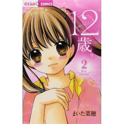 12 ans vol.2 - Ciao Flower Comics (version japonaise)