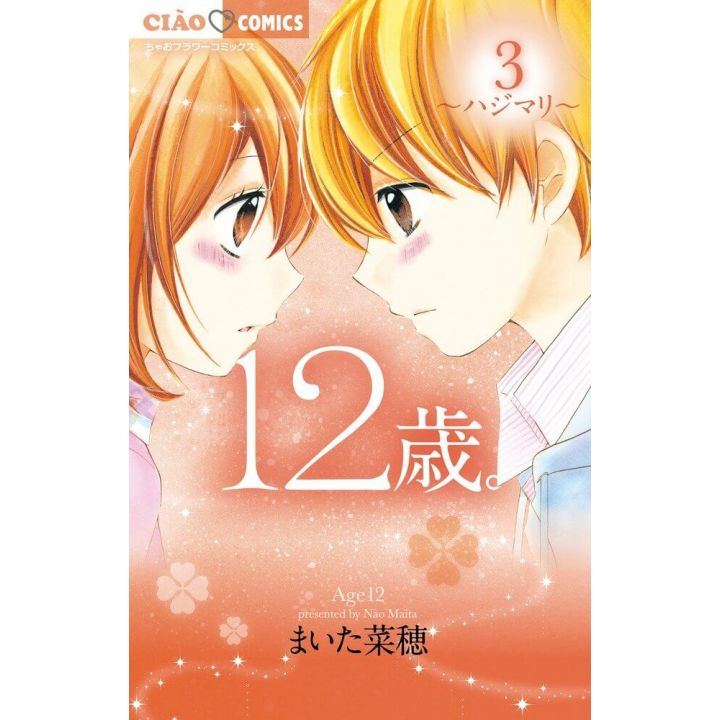 12 ans vol.3 - Ciao Flower Comics (version japonaise)