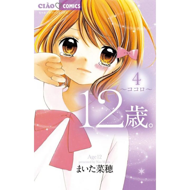 Age 12 vol.4 - Ciao Flower Comics (Japanese version)