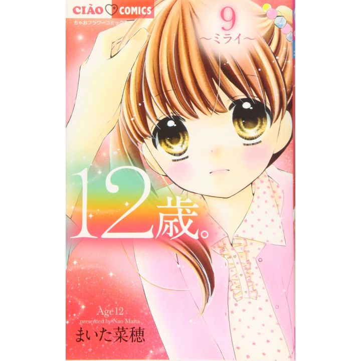 12 ans vol.9 - Ciao Flower Comics (version japonaise)