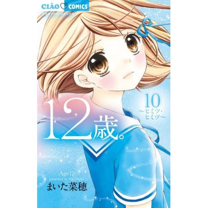 12 ans vol.10 - Ciao Flower Comics (version japonaise)