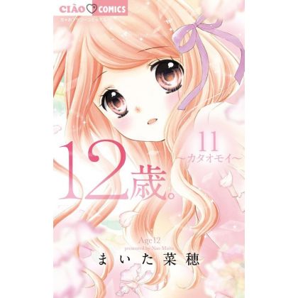 Age 12 vol.11 - Ciao Flower Comics (Japanese version)