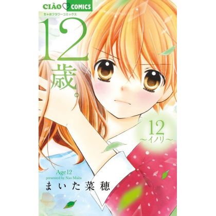 12 ans vol.12 - Ciao Flower Comics (version japonaise)