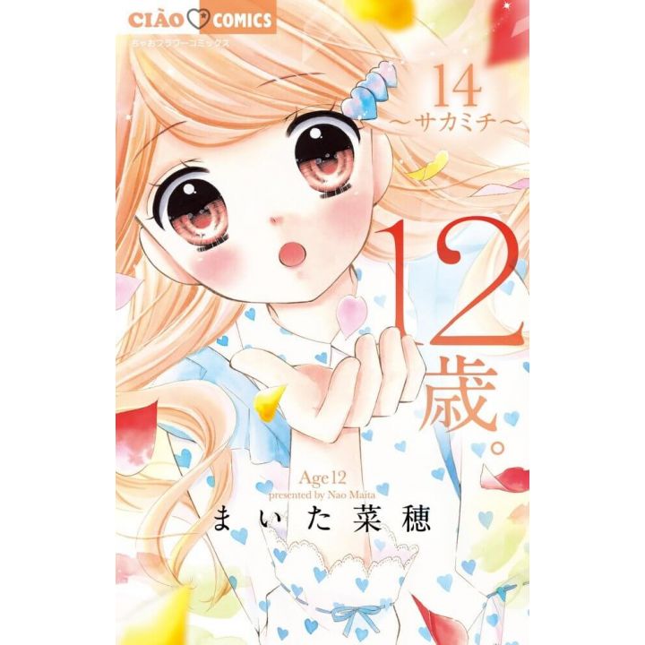 Age 12 vol.14 - Ciao Flower Comics (Japanese version)