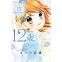 Age 12 vol.15 - Ciao Flower Comics (Japanese version)