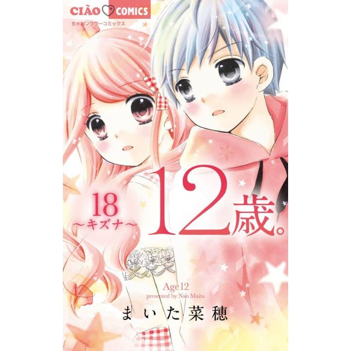 Age 12 vol.18 - Ciao Flower Comics (Japanese version)