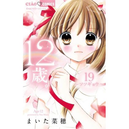 Age 12 vol.19 - Ciao Flower...
