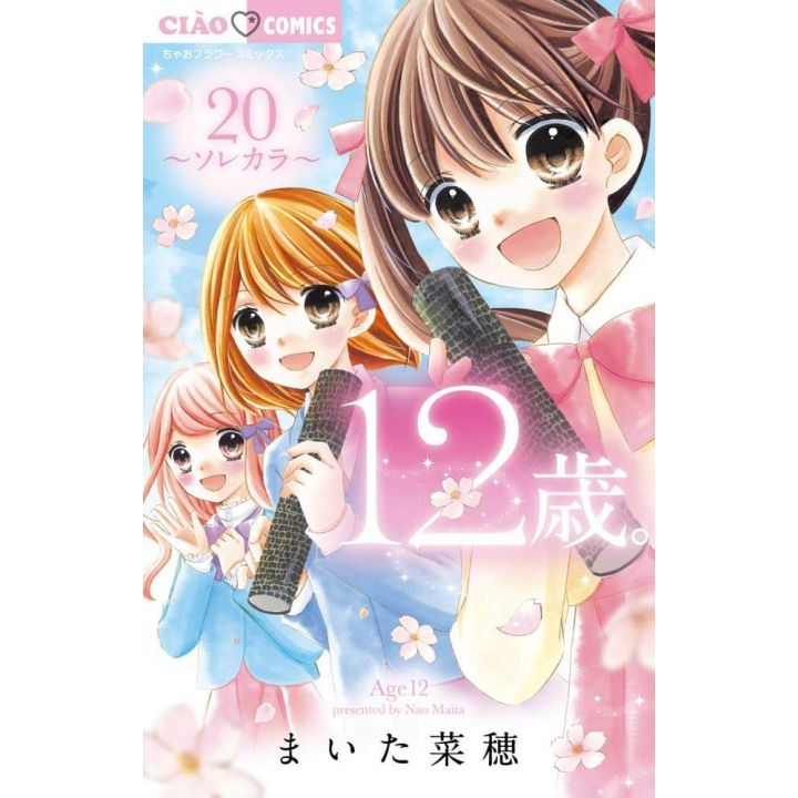 12 ans vol.20 - Ciao Flower Comics (version japonaise)