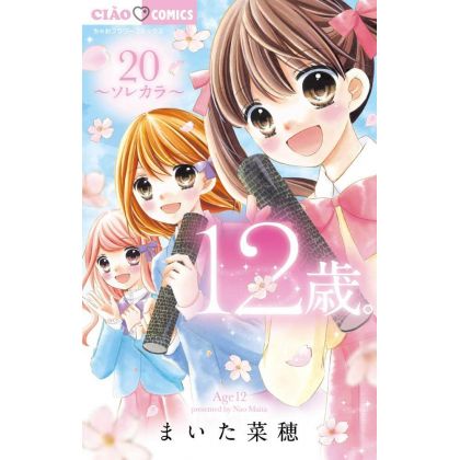 12 ans vol.20 - Ciao Flower Comics (version japonaise)