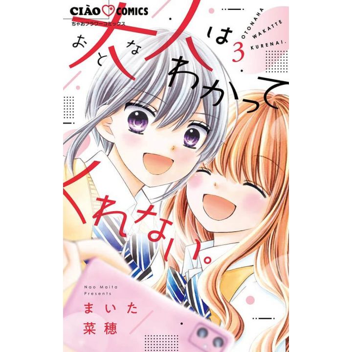 Otona wa Wakattekurenai vol.3 - Ciao Flower Comics (Japanese version)