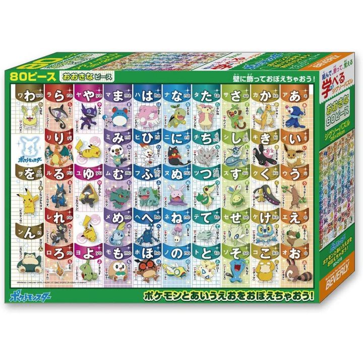 BEVERLY - POKEMON Apprendre les Syllabaires Japonais - Jigsaw Puzzle 80 pièces 80-019