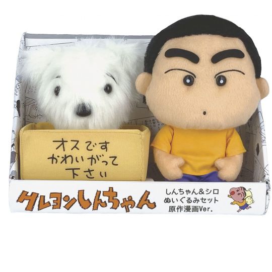 SANEI BOEKI - Crayon Shin-chan - Shin-chan & Shiro Plush Set Original Manga Ver.