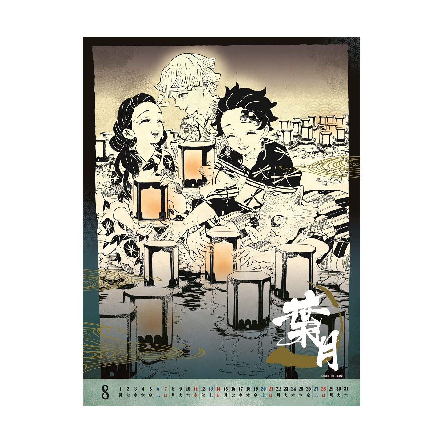 Demon Slayer: Kimetsu no Yaiba the Movie: Mugen Train 2022 Calendar